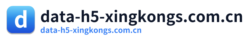 data-h5-xingkongs.com.cn